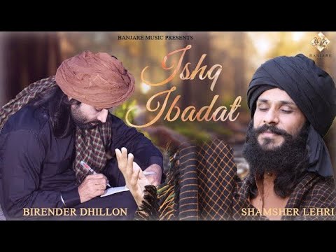 Ishq Ibadat (Official Video)- Birender Dhillon, Shamsher Lehri |  Punjabi Songs | ishq tere me
