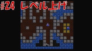 声優がドラクエ1 初見プレイ#24【女性実況】