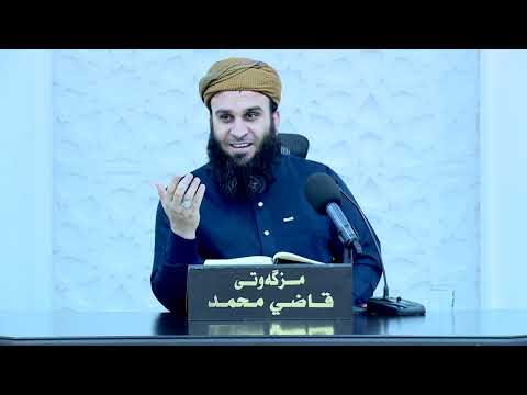 وانەی چوارسەد و پەنجایەم