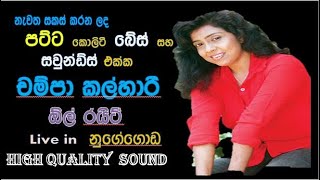 champa kalhari with all right / live in nugegoda /