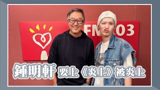 [討論] 大家一起幫偉忠哥發想來賓吧