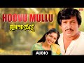 Hoovu Mullu Audio Song Huli Hejje Vishnuvardhan Vijayalakshmi Singh Kannada Old Songs