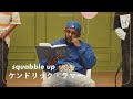 和訳 Kendrick Lamar Squabble Up ケンドリック ラマー