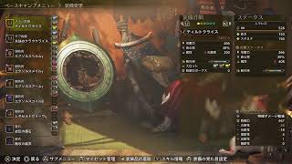 [MHWS]１日遅れのゴグマジオス初見