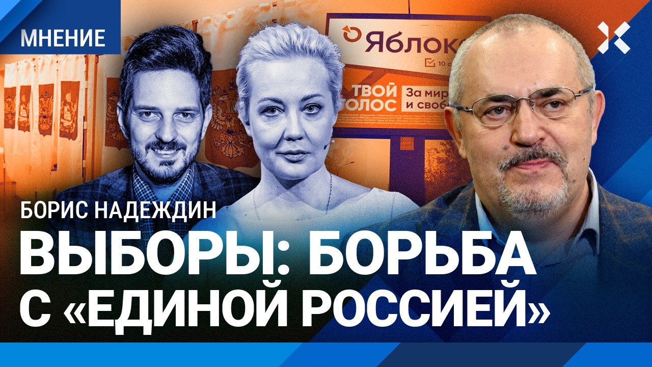 Выборы в Госдуму: за кого голосовать? Три стратегии на единый день голосован?