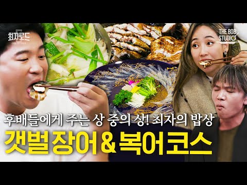 송강 - 최자로드 유튜브 채널에서 소개된 대표 메뉴 및 매장 전경