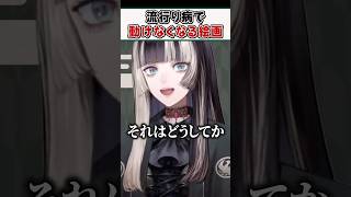 美術品輸送のルールを学芸員資格持ちのらでんちゃんが解説【儒烏風亭らでん ReGLOSS ホロライブ 切り抜き】#shorts