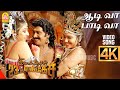 Aah Aadiva - 4K Video Song |ஆடி வா பாடி வா | Imsai Arasan 23am Pulikesi | Vadivelu | Sabesh - Mura