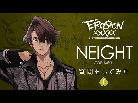 EROSIONۤ˼򤷤Ƥߤ ver.NEIGHT 1
