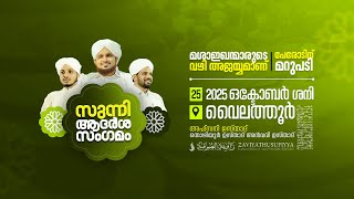 Download lagu മശാഇഖന്മാരുടെ വഴി അജയ്യമാണ്; പേരോടിന്  മറുപടി |  @ വൈലത്തൂർ | AHSANI USTAD SPEECH  @ VAILATHOOR mp3 Download lagu മശാഇഖന്മാരുടെ വഴി അജയ്യമാണ്; പേരോടിന്  മറുപടി |  @ വൈലത്തൂർ | AHSANI USTAD SPEECH  @ VAILATHOOR mp3