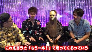 りおめこ先輩とホストがガチトークバトルしてみた②