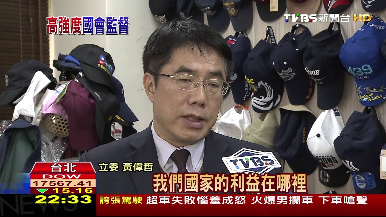 兩岸監督條例 民進黨強化「事前監督」
