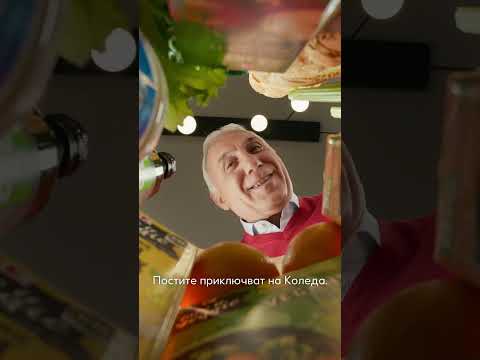 Kaufland #shorts | Обичаш Коледа? Получаваш Коледа!