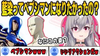 はんぺんになった藍染と完全初見で遭遇！フブさんのコメントでペプシマンの存在を初めて知ったリオナ【響咲リオナ/bleachrebirthofsouls/FLOWGLOW/ホロライブ/切り抜き】