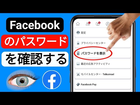 Facebookが「Herwart」中に安全性チェックを有効にしたのはそのためです。