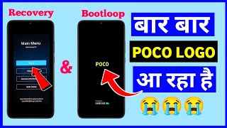 POCO Phone Stuck in Bootloop 😭 | Poco Phone Stuck in Recovery Mode || 2023