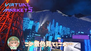 バーチャルマーケット5企業ブース『WORLD Beyond-Night』ゴジラに東京タワー、VRの眠らない街