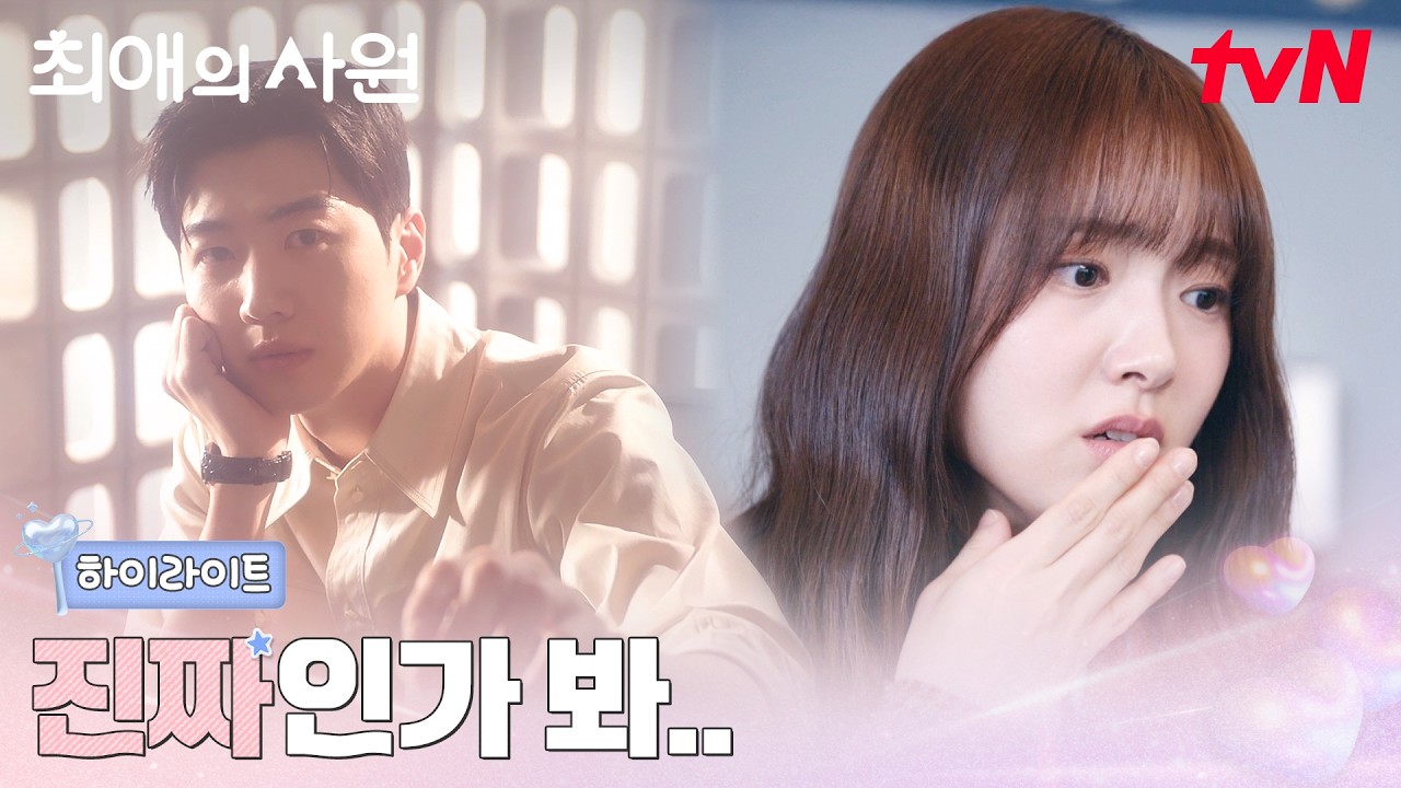 2화 하이라이트｜김혜준, 강훈X차우민의 찐-한 브로맨스에 당황 #최애의사원 EP.2