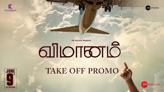 Vimanam Take Off Promo | Tamil | Samuthirakani | Meera Jasmine | Anasuya | Siva Prasad Yanala