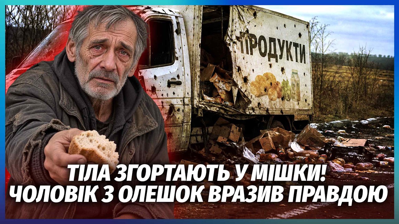 💥ЕКСКЛЮЗИВ! ВІДЕО З ЧОЛОВІКОМ, ЩО БУВ В ОЛЕШКАХ. Це зізнання ШОКУВАЛО МЕРЕЖУ