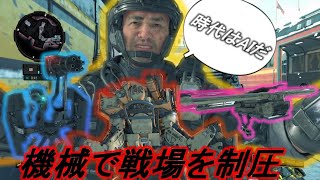 【CoD　BO4】機械の力で敵を圧倒⁉回しやすいスコスト構成！
