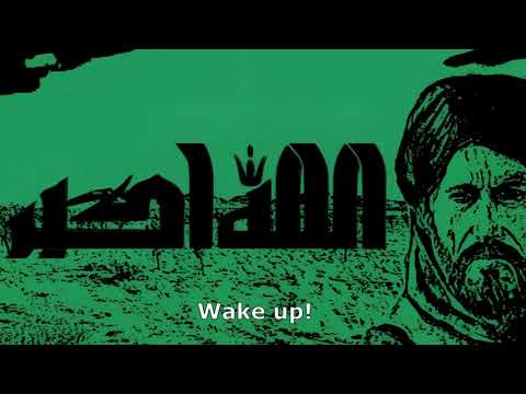 Kurdish Nasheed(gelo rabe ji xew şiyar)| Nasheedê Kurdî | نه وشیدی کورد | With English Subtitles