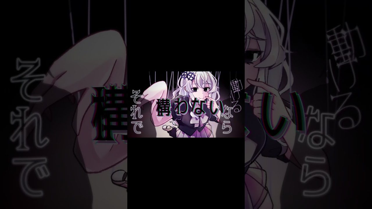 マリオネットな君へ という曲を作りました。ボカコレ2026冬参加曲です！ #ボカロ #オリジナル曲