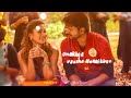 Unakaga Vala Ninaikiren Thalapathy Vijay Nayanthara Love Lyrical Video Imagine Status