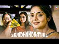 Swadhandrathil SAMSARAM AROGYATHINU HAANIKARAM Latest Malayalam Movie Song Dulquar Salman