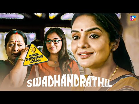 download lagu mp3 mp4 Samsaaram Aarogyathinu Haanikaram Full Movie Online, download lagu Samsaaram Aarogyathinu Haanikaram Full Movie Online gratis, unduh video klip Samsaaram Aarogyathinu Haanikaram Full Movie Online