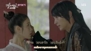 [THAI/ENG] MV SG Wannabe - I Confess[Moon Lovers - Scarlet Heart: Ryeo OST Part 8]