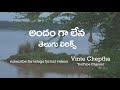 Andam Ga Lena Lyrical Song GODAVARI Sekhar Kammula