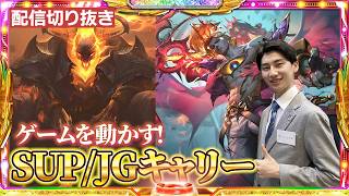 新シーズン開幕からベイト、カバー、ガンク全てをこなすかえる【LoL】【配信切り抜き】