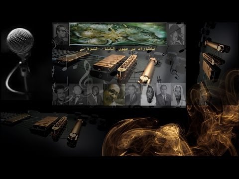 يا جمال عينيك العاقب محمد حسن