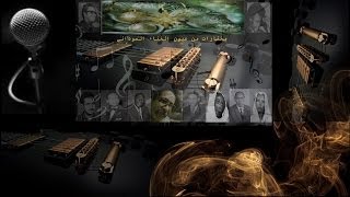 كلمات اغنية يا جمال عينيك العاقب محمد حسن