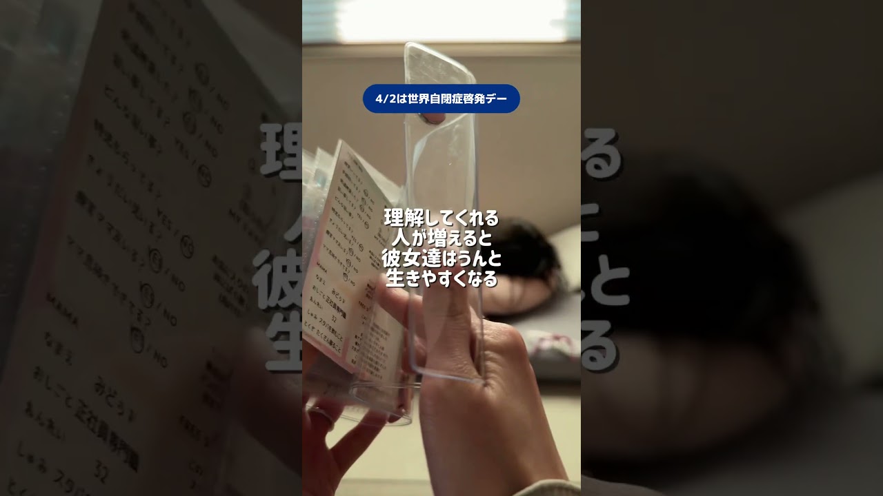 【自閉症娘のプロフ作った】#自閉症 #発達障害 #知的障害 #shorts