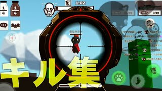 【ミルクチョコ】キル集作ってみた!!