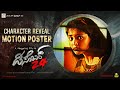 December 24 Kannada Movie Character Reveal Motion Poster Nagaraj MG Gowda Raghu S Cinipark