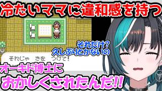 【FR/LG実況】久しぶりに会ったママが冷たすぎてオーキド博士を疑う千速w【輪堂 千速/FLOW GLOW/ホロライブ】
