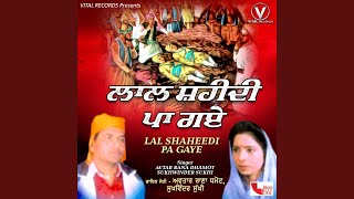 Bacheya Ne Hik Taan Ke song artwork