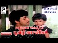 Poovizhi Vasalile 1987 Sathyaraj Sujitha Tamil Super Hit Full Movie
