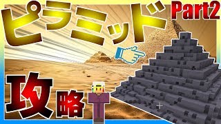 【マインクラフト】異世界巡りのマインクラフト~村編~：Part2【実況プレイ】