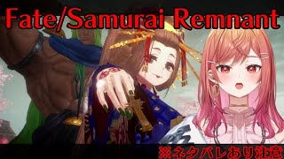 #3【Fate/Samurai Remnant】記憶を取り戻せ、セイバー！！！！ ※ネタバレあり注意【#一条莉々華/ #hololiveDEV_IS #ReGLOSS】