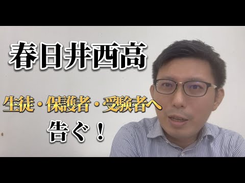 理学療法学科 春日井西高校　生徒・保護者・受験生のみんなへ！　大学受験　逆転合格する方法を伝えます。