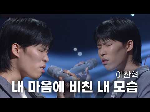 [고화질] 이찬혁이 들려주는 유재하의 명곡🎵 이찬혁(원곡:유재하) - 내 마음에 비친 내 모습 | 유희열의 스케치북 KBS 2020.11.20