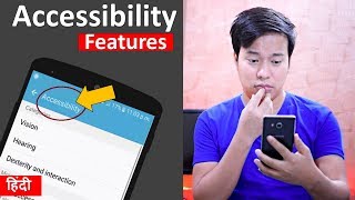 5 important Accessibility features in android phone | important settings 🔥