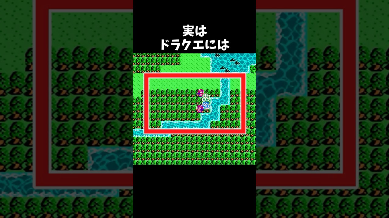 実は絶対に確実に行ってはいけない危険地帯２選【ドラクエ雑学/解説】