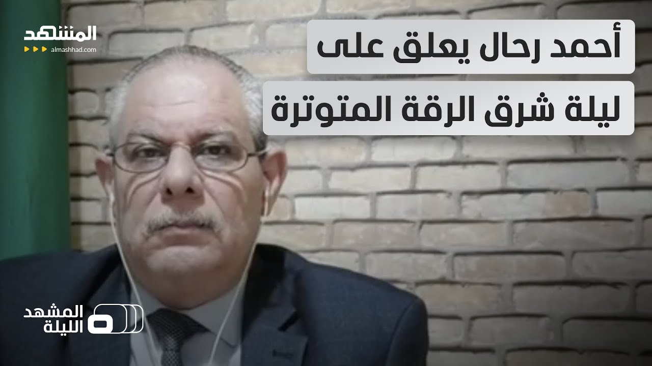 اشتباك غامض بين "قسد" والقوات الحكومية.. أين الحقيقة وسط الروايات المتضاربة؟ -