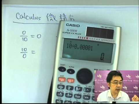 Herman Yeung - Calculus - Introduction of Calculus 微積分入門