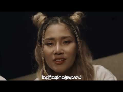 တမူးသာတယ် | တမူးသာတယ္ - Young P x Htet Hlyam Hmue x Cherry Thin